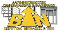 Logo, ΒΕΡΟΥΤΑΣ ΝΙΚΟΣ & ΣΙΑ ΟΕ